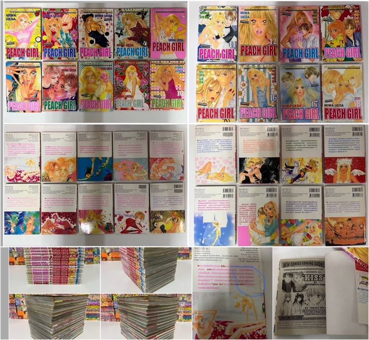 รวมการ์ตูนชุด สนพ.บงกช รูปที่ 10