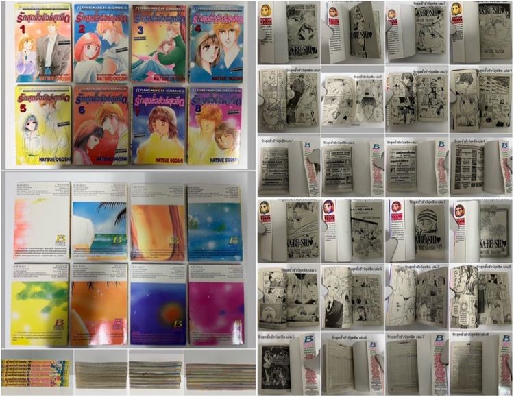 รวมการ์ตูนชุด สนพ.บงกช รูปที่ 2