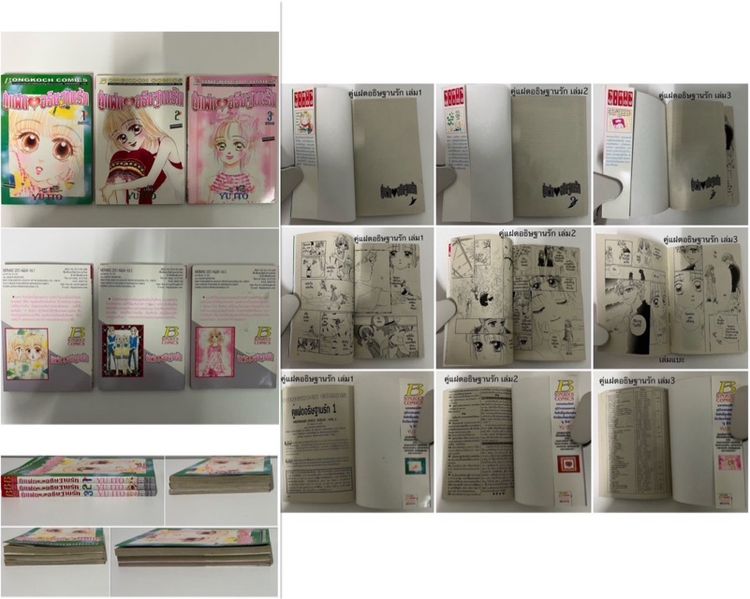 รวมการ์ตูนชุด สนพ.บงกช รูปที่ 6