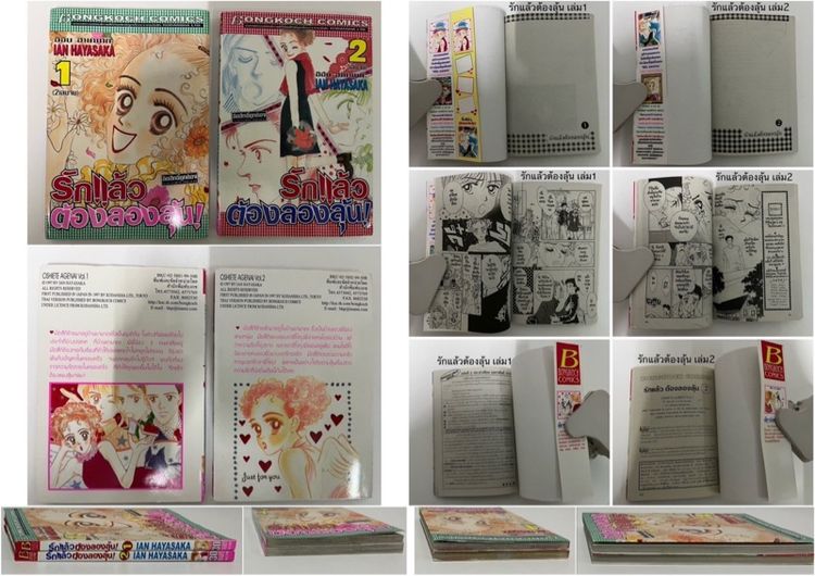 รวมการ์ตูนชุด สนพ.บงกช รูปที่ 9
