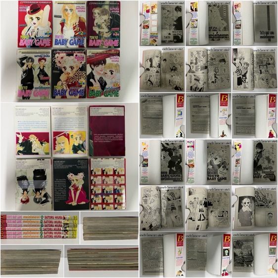 รวมการ์ตูนชุด สนพ.บงกช รูปที่ 4