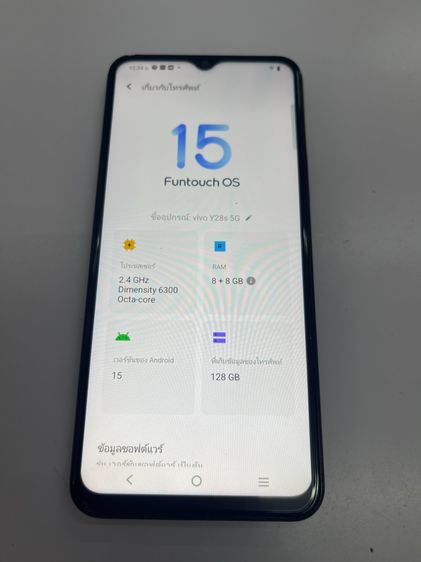 VIVO Y28s 5G 8 128 GB Brown  สภาพสวย สแกนได้ ใช้งานได้ดี ราคาถูกใจ รูปที่ 3