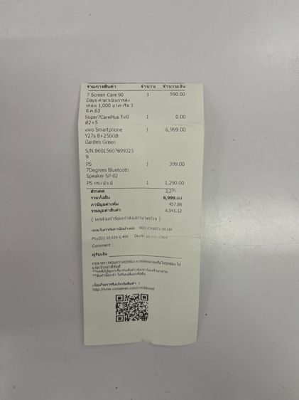 VIVO Y27s 8+8 256 GB แท้ครบ สภาพสวย สแกนได้ แบตนาน ราคาถูกใจ รูปที่ 11