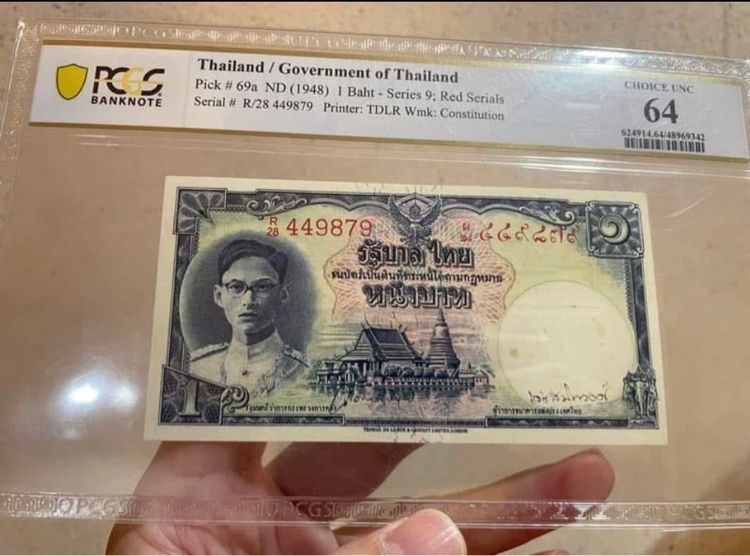 ธนบัตรไทย ธนบัตร 1 บาท โทมัส ร.9 พระพักตร์หนุ่ม เลขแดง ลายเซนต์ วิ-เดช (ผลิตแค่ 3 หมวด) เกรด 64 