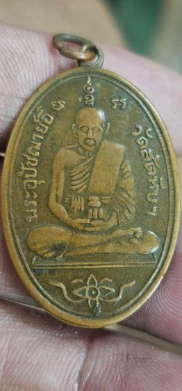 เหรียญหลวงพ่ออี๋วัดสัตหีบปี2504 รูปที่ 3