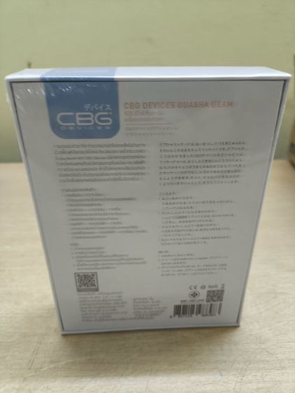 กัวซา บีม  cbg   รูปที่ 4