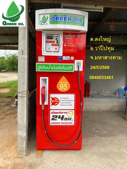 โปรโมชั่นพิเศษ ตู้มือ1  วันที่  4-31 มกราคม 2569 เหลือตู้ละ 38,000 บาทเท่านัั้น