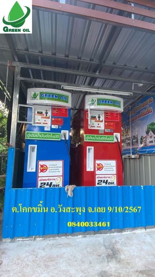โปรโมชั่นพิเศษ ตู้มือ1  วันที่  4-31 มกราคม 2569 เหลือตู้ละ 38,000 บาทเท่านัั้น รูปที่ 14