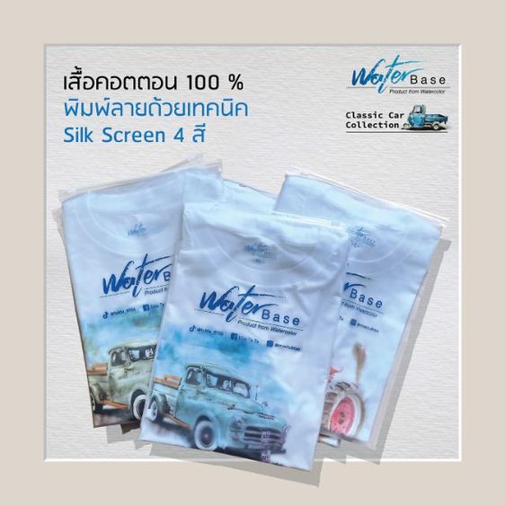 เสื้อยืดสกรีนลายจากภาพวาดสีน้ำ รูปที่ 4