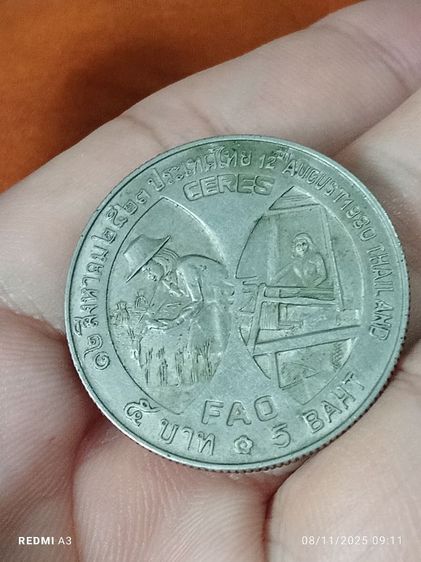 เหรียญ ชาวนาปี23 