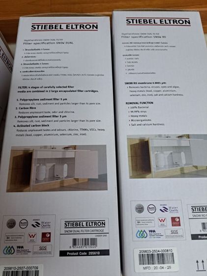 ไส้กรองน้ำดื่ม Stiebel Eltron 3 ชิ้น รูปที่ 2