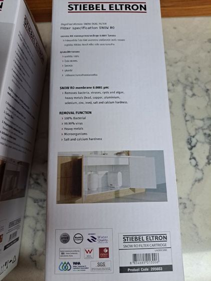 ไส้กรองน้ำดื่ม Stiebel Eltron 3 ชิ้น รูปที่ 3