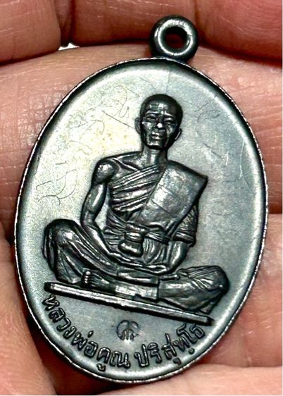 เหรียญหลวงพ่อคูณ สร้างบารมี ย้อนยุค 19ทับ47 ขอบขีด โค๊ด คป เนื้อทองแดง สร้างปี พศ 2547 รูปที่ 14