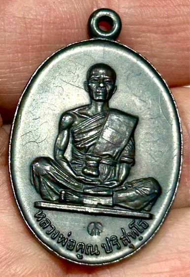 เหรียญหลวงพ่อคูณ สร้างบารมี ย้อนยุค 19ทับ47 ขอบขีด โค๊ด คป เนื้อทองแดง สร้างปี พศ 2547 รูปที่ 10