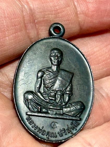 เหรียญหลวงพ่อคูณ สร้างบารมี ย้อนยุค 19ทับ47 ขอบขีด โค๊ด คป เนื้อทองแดง สร้างปี พศ 2547 รูปที่ 3
