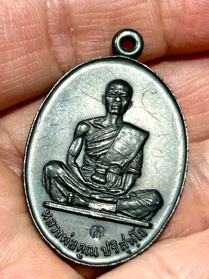 เหรียญหลวงพ่อคูณ สร้างบารมี ย้อนยุค 19ทับ47 ขอบขีด โค๊ด คป เนื้อทองแดง สร้างปี พศ 2547 รูปที่ 4