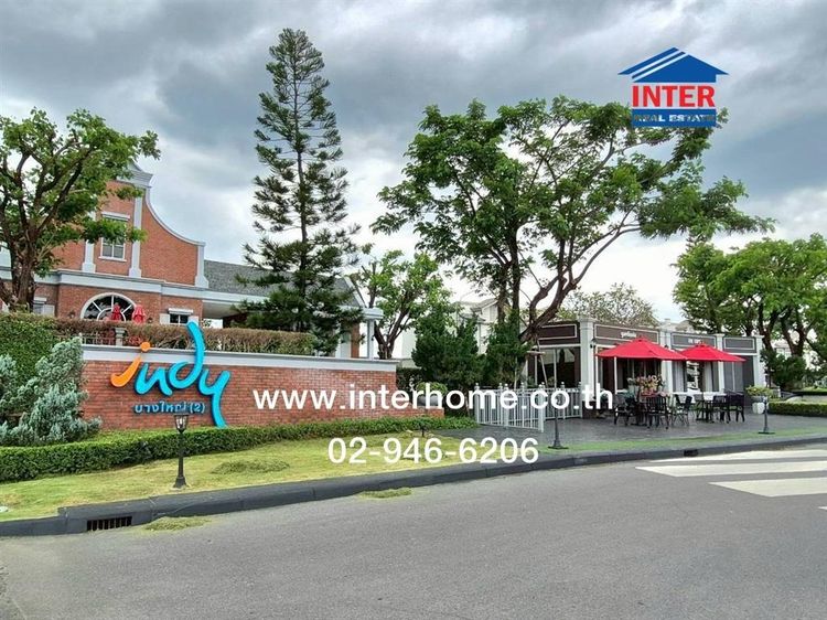 ทาวน์เฮ้าส์ 2 ชั้น 19.7 ตร.ว. หมู่บ้านอินดี้บางใหญ่2 ใกล้เซ็นทรัลเวสเกต ซอยแก้วอินทร์ ถนนกาญจนาภิเษก ถนนแก้วอินทร์ บางใหญ่ นนทบุรี