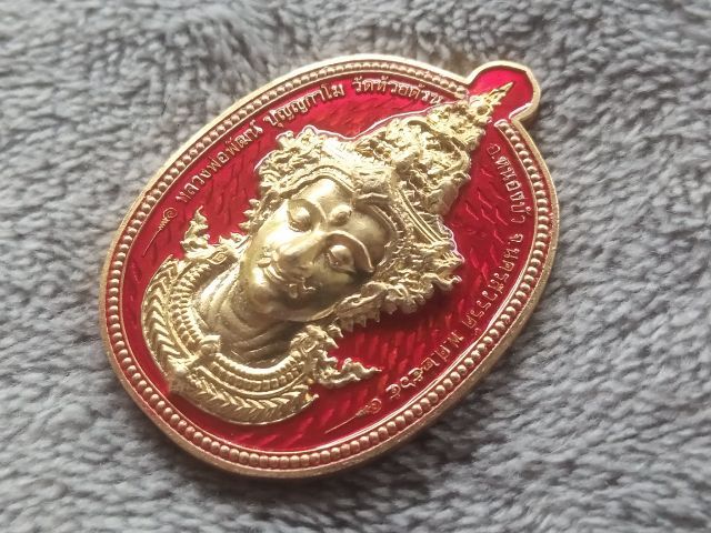 เหรียญท้าวเวสสุวรรณ รุ่น เทวะคู่บารมี หลวงพ่อพัฒน์ ปุญญกาโม วัดห้วยด้วน ปี 2565 รูปที่ 3