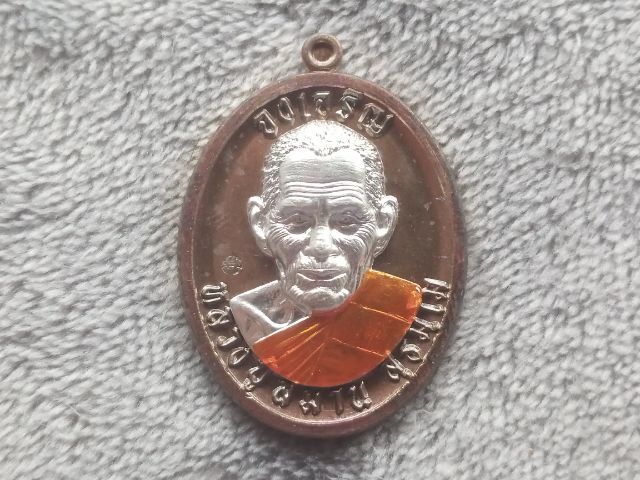 เหรียญหลวงปู่สมาน สุธัมโม ที่พักสงฆ์เขายางหัก จ. ราชบุรี  ปี 2566 (รุ่นจงเจริญ)