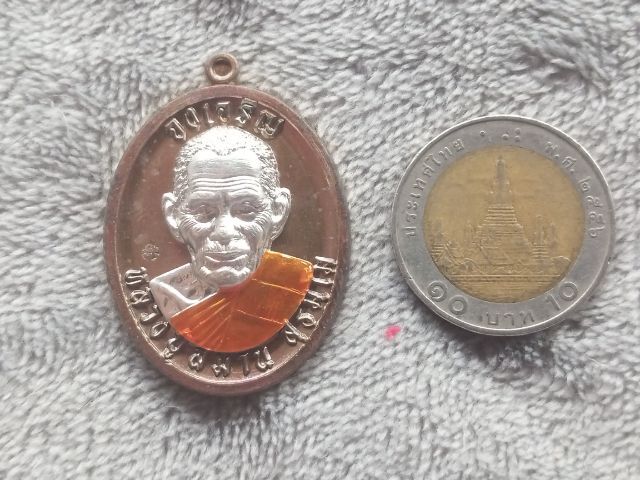เหรียญหลวงปู่สมาน สุธัมโม ที่พักสงฆ์เขายางหัก จ. ราชบุรี  ปี 2566 (รุ่นจงเจริญ) รูปที่ 9