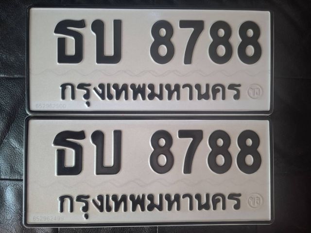 ป้ายทะเบียนสวย ธบ8788 กทม