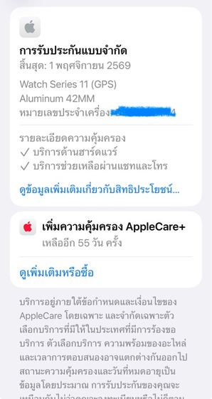 Apple Watch 11 42 mm rose gold ครบกล่อง รูปที่ 12