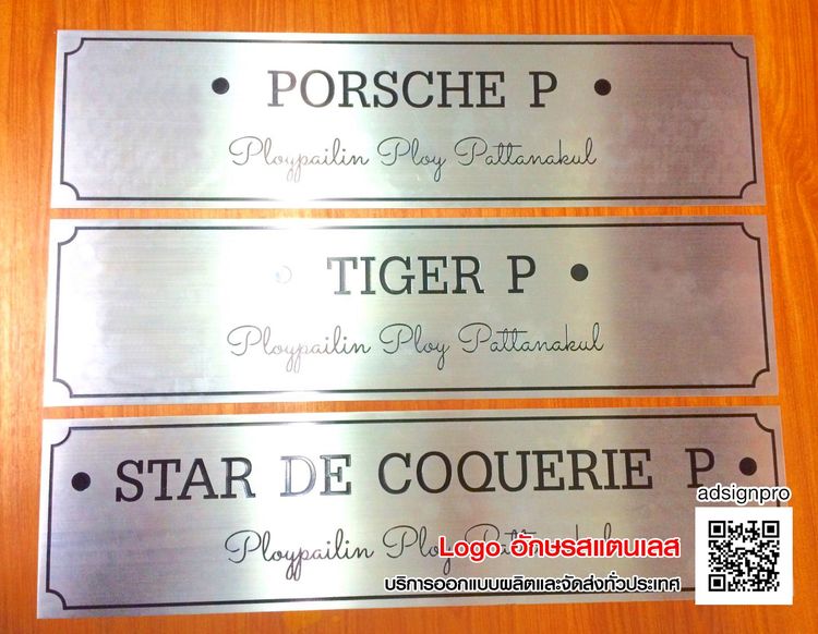 อักษรสแตนเลส บริษัท รีโนเวทอาคาร รูปที่ 8