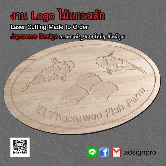 Logo บริษัท ออกแบบป้ายฟาร์ม รูปที่ 2