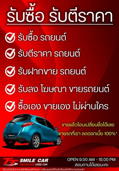 Toyota Prius 2012 1.8 Hybrid Top Grade Sedan ไฮบริด ไม่ติดแก๊ส เกียร์อัตโนมัติ ขาว รูปที่ 4