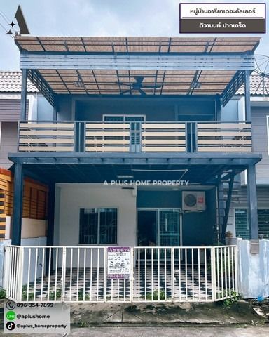 หมู่บ้านอารียาเดอะคัลเลอร์ ติวานนท์ปากเกร็ด