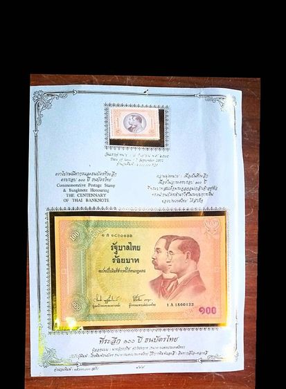 ชุดรวมธนบัตรเก่า3แบบที่น่าสะสม รูปที่ 2