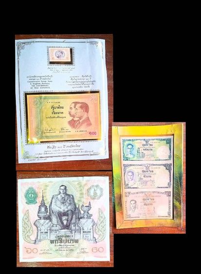 ชุดรวมธนบัตรเก่า3แบบที่น่าสะสม