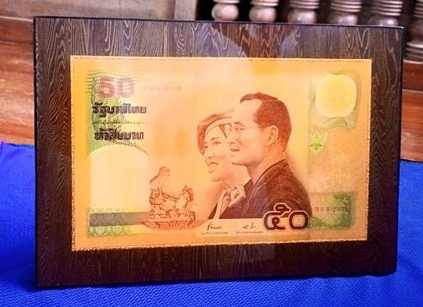 ธนบัตรไทย ธนบัตรที่ระลึก 50 บาทอภิเษกสมรสและบรมราชาภิเษกครบ 50 ปีพร้อมใส่กรอบให้เป็นของเก่าที่หายากพร้อมใส่กรอบเคลือบอย่างดี