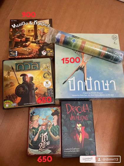 บอร์ดเกมส์ มือ2 ราคาถูก