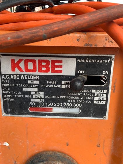 ตู้เชื่อม Kobe ARC WELDER รูปที่ 2