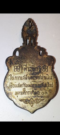 เหรียญเก่า รูปที่ 2