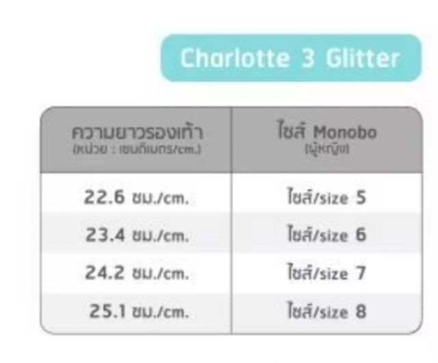 Monobo สีชมพู ขนาดเบอร์ 6 รุ่น Charlotte3 รูปที่ 6