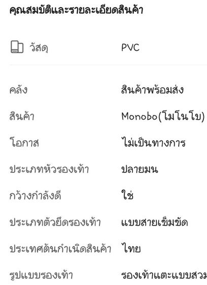 Monobo สีชมพู ขนาดเบอร์ 6 รุ่น Charlotte3 รูปที่ 7
