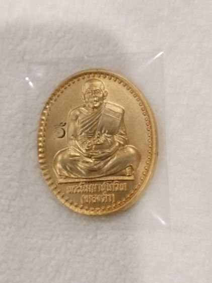 เหรียญมหาลาภ หลวงปู่ทองดำ วัดท่าทอง อุตรดิตถ์