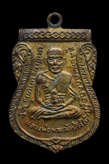 เหรียญเลื่อนสมณศักดิ์ หลวงปู่ทวด วัดช้างไห้ เนื้ออัลปาก้า