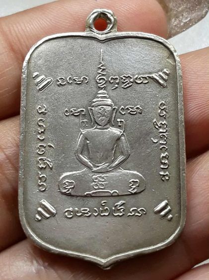 เหรียญหลวงพ่อนนท์ นครนายก