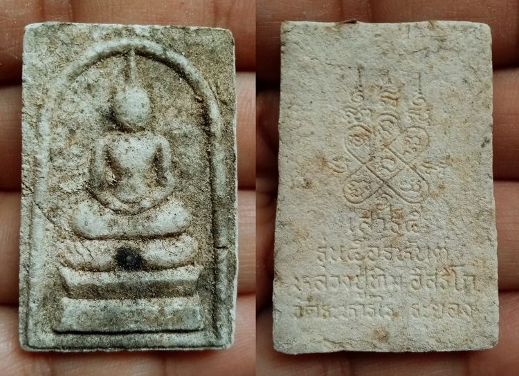 หลวงปู่ทิม วัดละหารไร่