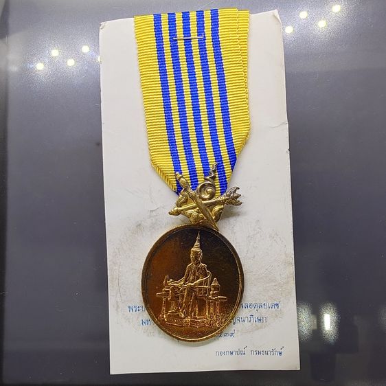 เหรียญที่ระลึกประดับแพรแถบ เฉลิมพระเกียรติ พระราชพิธีกาญจนาภิเษก พ.ศ.2539 แบบชาย รูปที่ 2