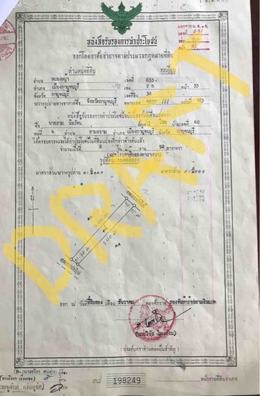 ใช่ ทีดินกาญจนบุรี ใกล้ Sky Walk รูปที่ 2