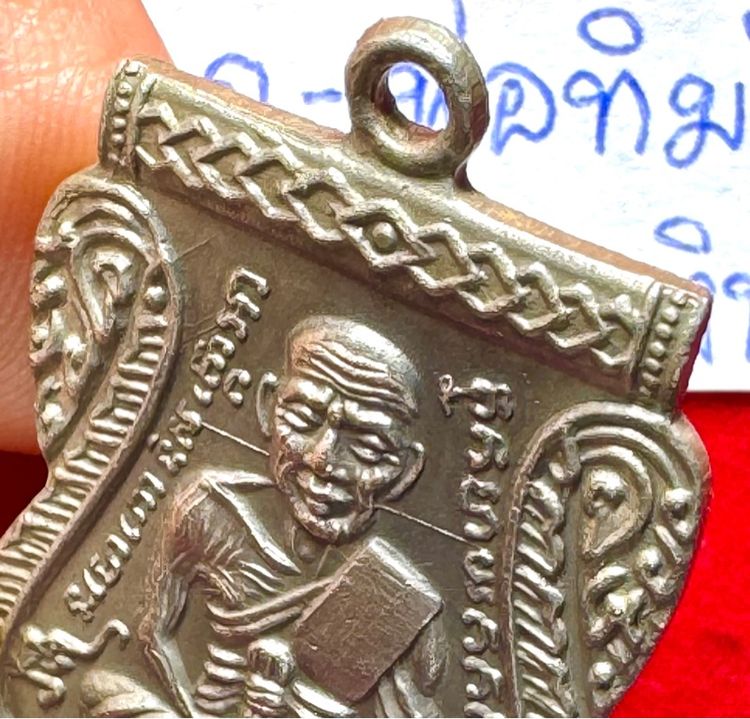 หลวงปู่ทวด เหยียบน้ำทะเลจืด วัดช้างไห้ ปัตตานี เหรียญเสมา ปี 2508 รุ่นเลื่อนสมณศักดิ์ บล็อกผ่าปาก(นิยม) เนื้อเงิน รูปที่ 11