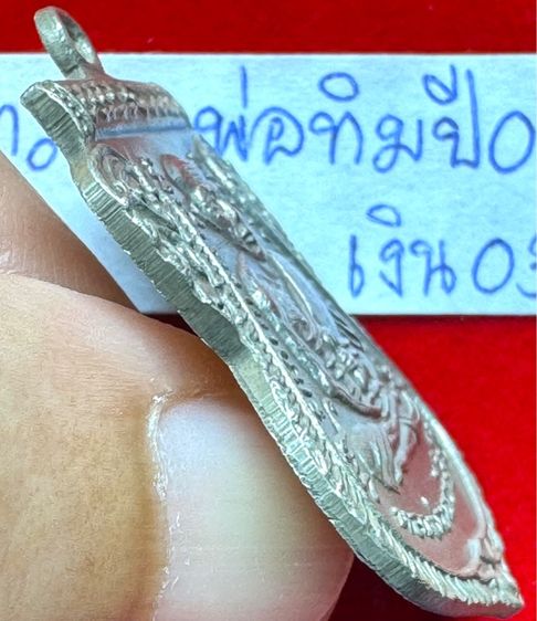 หลวงปู่ทวด เหยียบน้ำทะเลจืด วัดช้างไห้ ปัตตานี เหรียญเสมา ปี 2508 รุ่นเลื่อนสมณศักดิ์ บล็อกผ่าปาก(นิยม) เนื้อเงิน รูปที่ 17