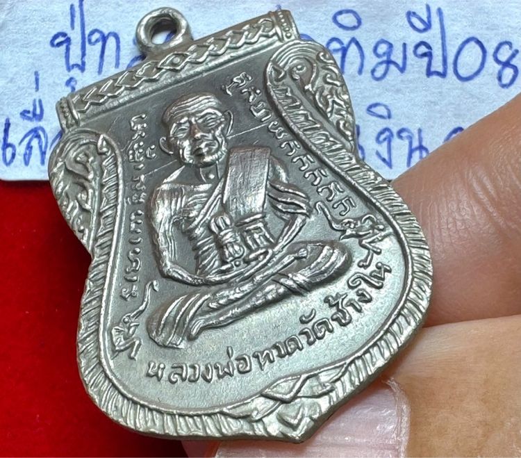 หลวงปู่ทวด เหยียบน้ำทะเลจืด วัดช้างไห้ ปัตตานี เหรียญเสมา ปี 2508 รุ่นเลื่อนสมณศักดิ์ บล็อกผ่าปาก(นิยม) เนื้อเงิน รูปที่ 15