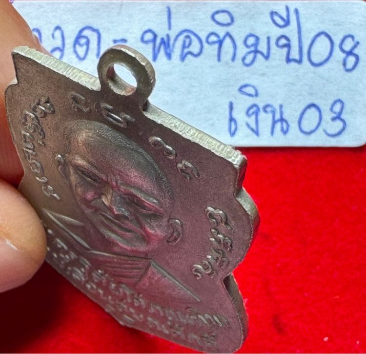 หลวงปู่ทวด เหยียบน้ำทะเลจืด วัดช้างไห้ ปัตตานี เหรียญเสมา ปี 2508 รุ่นเลื่อนสมณศักดิ์ บล็อกผ่าปาก(นิยม) เนื้อเงิน รูปที่ 6