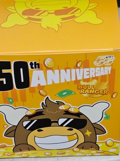 ตุ๊กตาครบรอบ 50 ปี