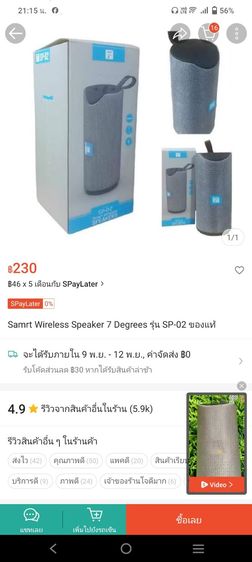 ((ขาย)) ลำโพงบลูทูธ SP-02 รูปที่ 8